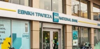 National Bank of Greece- Εθνική Τράπεζα της Ελλάδος